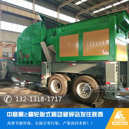 【陜西鳳凰涅槃履帶式移動(dòng)破碎設(shè)備發(fā)貨現(xiàn)場圖片】- 